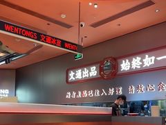 -文通冰室(东方宝泰店)
