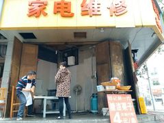 门面-邓记新一代糖油果子(四川煤管局供销公司职工宿舍店)