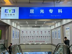 -武汉大学附属爱尔眼科医院(湖北总院)