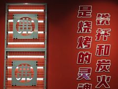 -许哥东北烧烤·铁丳烤串·宫后夹肉(繁花中心店)