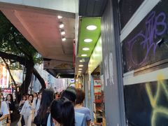 -利强记北角鸡蛋仔(弥敦道店 )