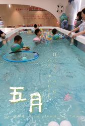 -爱玩爱游亲子母婴(旭辉广场店)