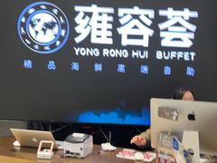 -雍容荟帝王蟹活龙虾展台自助(IFS黑金店)