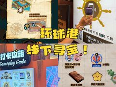 -江南环球港