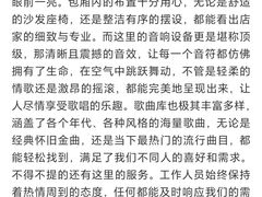-宝乐星量贩KTV(莲升路店)