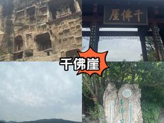 -广元千佛崖