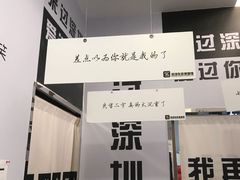 -深圳独角兽星空艺术馆