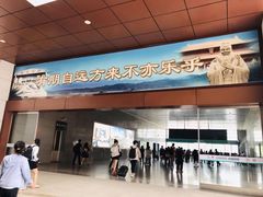 -曲阜东站