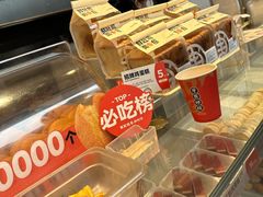 -東更道点心行(文化东路店)