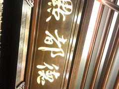 -点都德(大茶楼店)