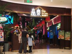 -品泰·泰国餐厅(苏州中心店)
