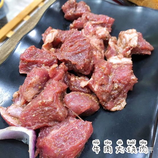 真牛烤肉(琵琶山中心街店)