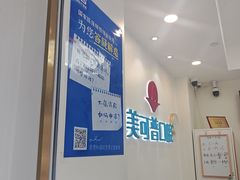 -美可普口腔医院(东街分店)