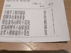 -苏小柳点心·手作小笼包(浦东嘉里城分院)