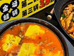 -臻享無招牌芝士烤蛙(台山昌大昌店)