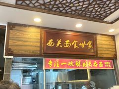 -恩宁刘福记(东华东路店)