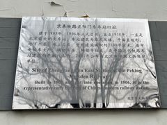 -中国铁道博物馆(正阳门馆)