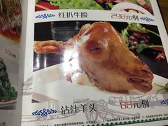 菜单-正蓝旗草原特蒙餐