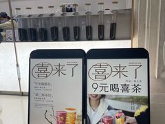 -喜茶(上海五角场万达店)