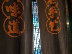 -食欲老院子荆芥疙瘩汤(公园茂店)