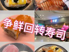 -争鲜回转寿司(朝北大悦城店)