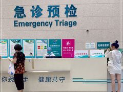 -复旦大学附属中山医院青浦分院
