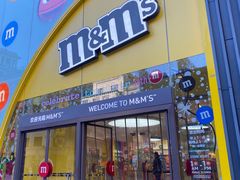 -m豆巧克力世界(上海世茂广场店)