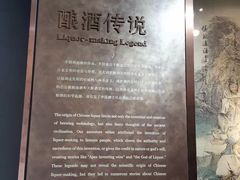 -中国酒文化城