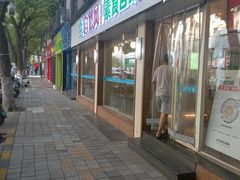 -自然风素食自助餐厅(黄河北路店)