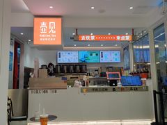 -壶见(苏宁广场B区店)