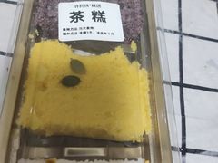 -许阿姨糕团店(南京总店)