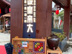 -吃饭皇帝大·土家民族菜(武陵源店)