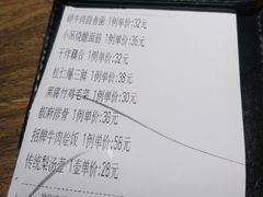 账单-小吊梨汤·北京菜·烤鸭(新奥店)