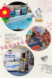 -马博士婴幼儿游泳馆(广安门旗舰店)