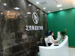 -美丞医疗美容