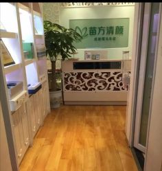 -成都苗方清颜专业祛痘