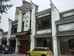 门面-千岛湖小鱼儿·淳安匠心农家菜