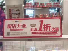 -味多美蛋糕(三元桥店)