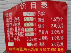 -金杨老摊头蛋饼(金口路店)