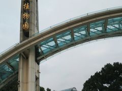 -南山植物园