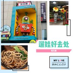 -玩元素·家庭游乐成长中心(香格里拉店)