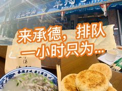 -老三羊汤(西大街店)