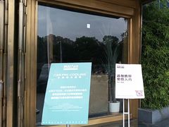 -索拉古贝(义乌北苑店)