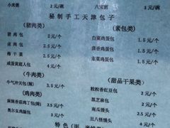 菜单-天津大学·四十二斋餐厅