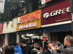 -花市豌杂面(民生路店)