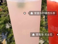 芭乐茶-鸡鸣赐茶(鸡鸣寺路店)