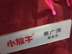 -小放牛炒菜馆(长安万达店)