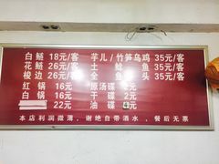 菜单-云溪河冷锅鱼(成都玉林小吃街店)
