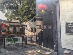 -绍兴鲁迅故里·沈园景区