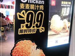-麦当劳(万达广场店)